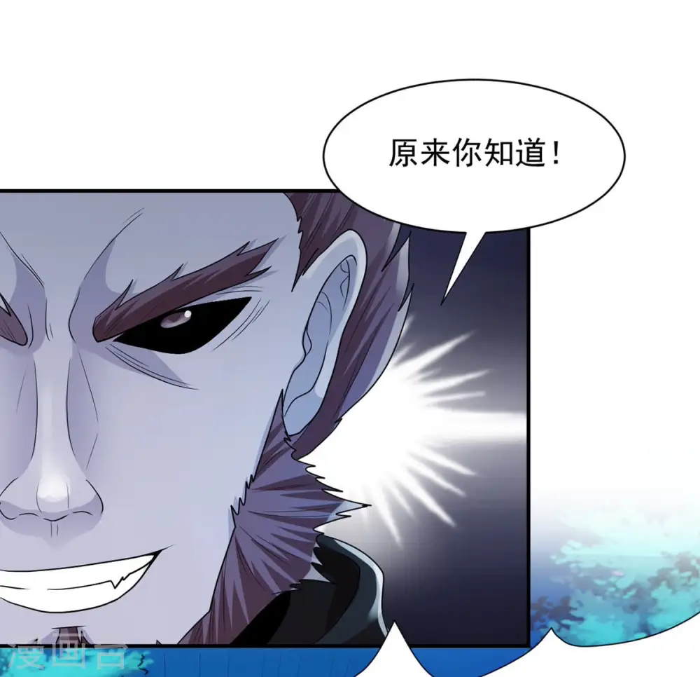 第106话 最不怕威胁66