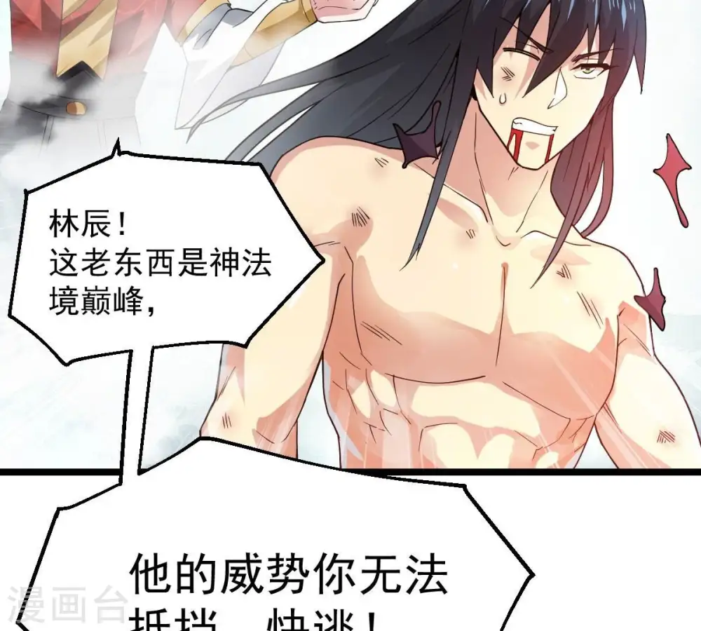 第229话 刑天虚75