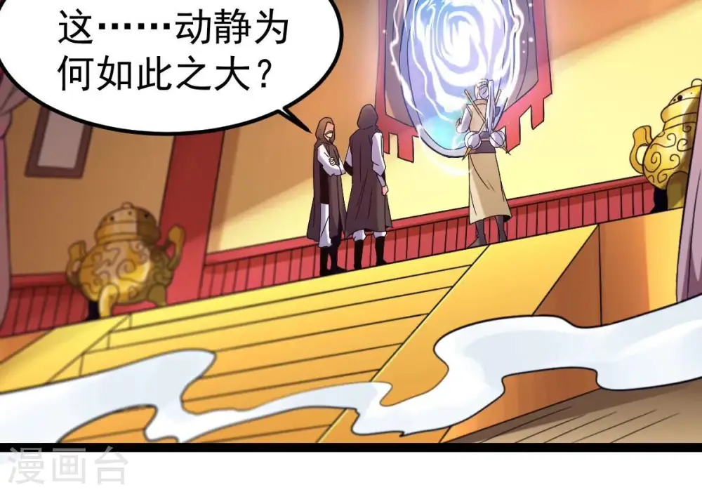 第278话 吞了它？79