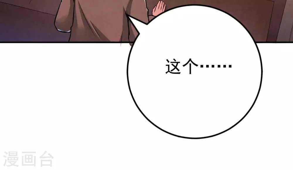 第15话 神法境高手4