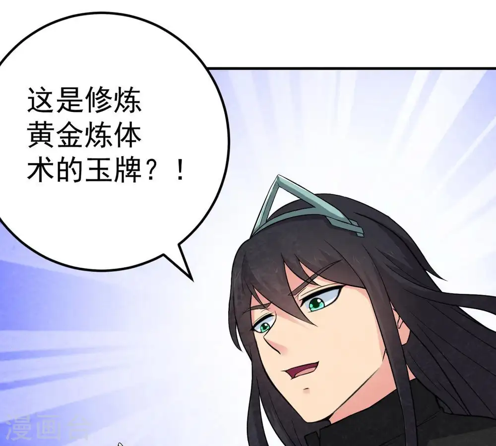 第19话 晋级决赛39