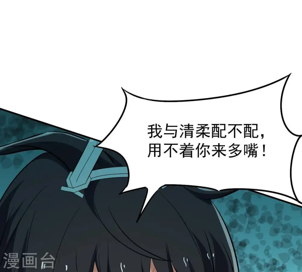 第80话 有点不想知道他是谁了28
