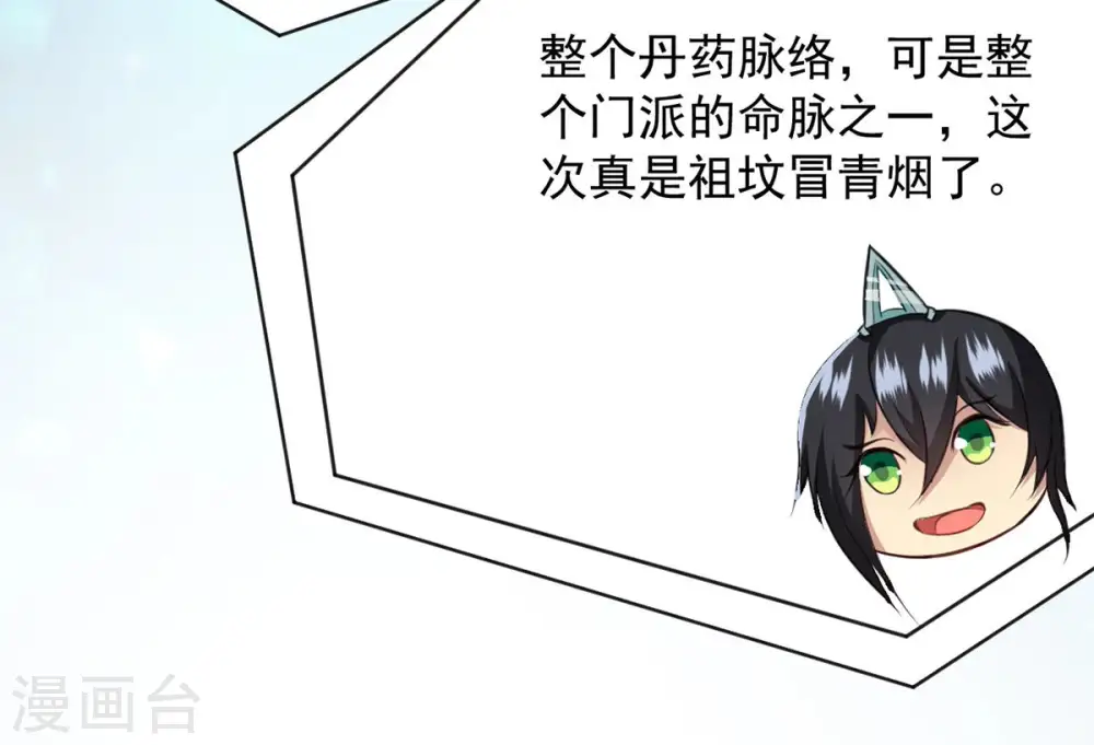 第117话 师命难为11