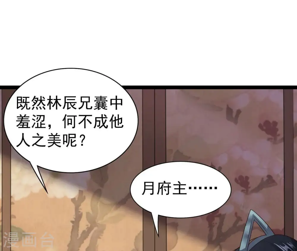 第213话 我用这地图换你丹药54
