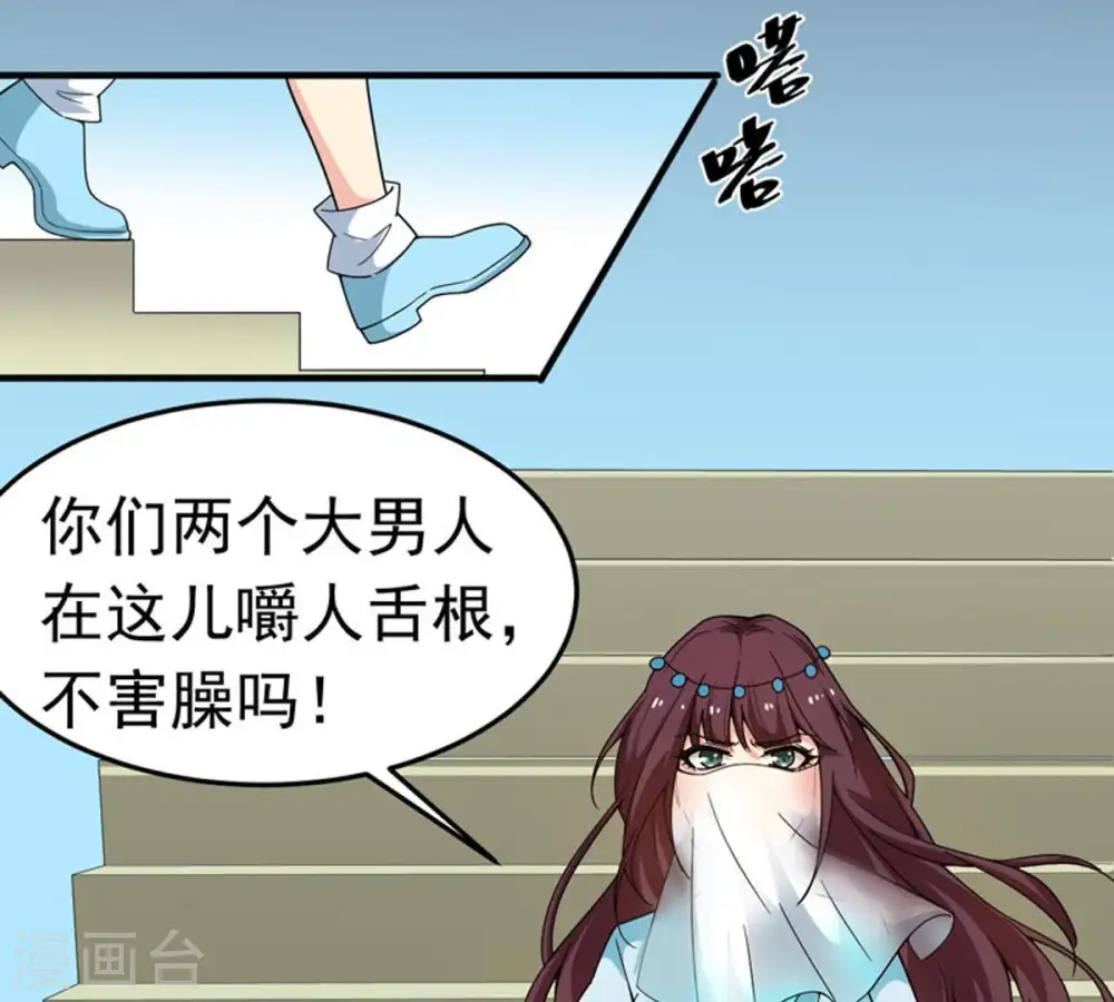 第45话 我要一挑二13
