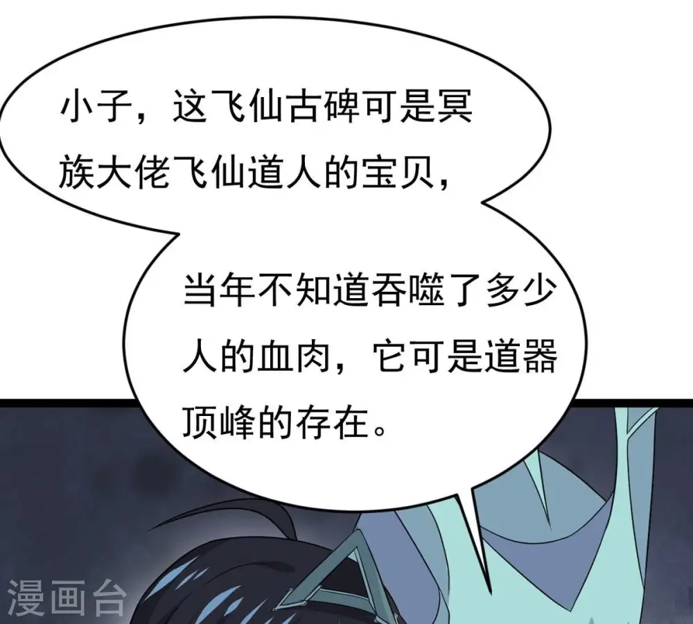 第299话 考验？51