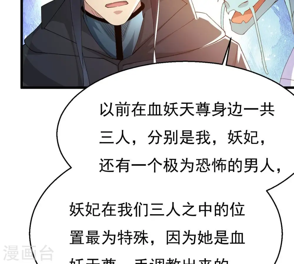 第364话 妖妃40