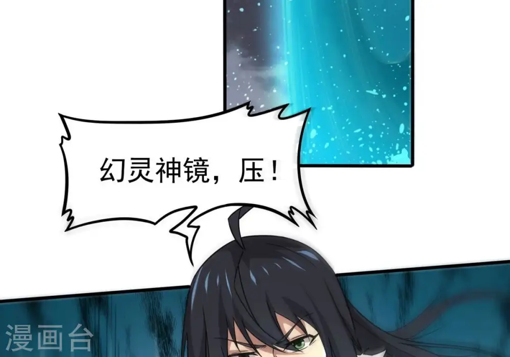 第357话 幻灵神镜53