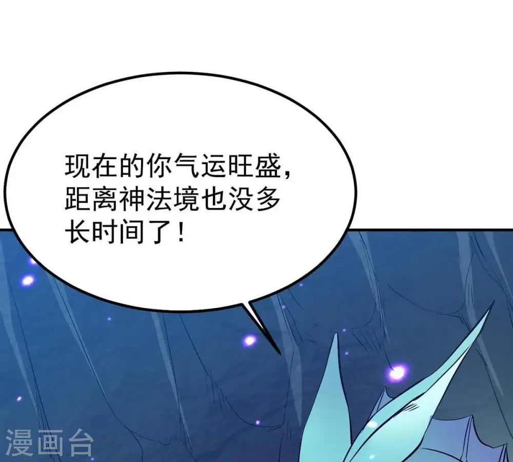 第78话 林辰小心！78