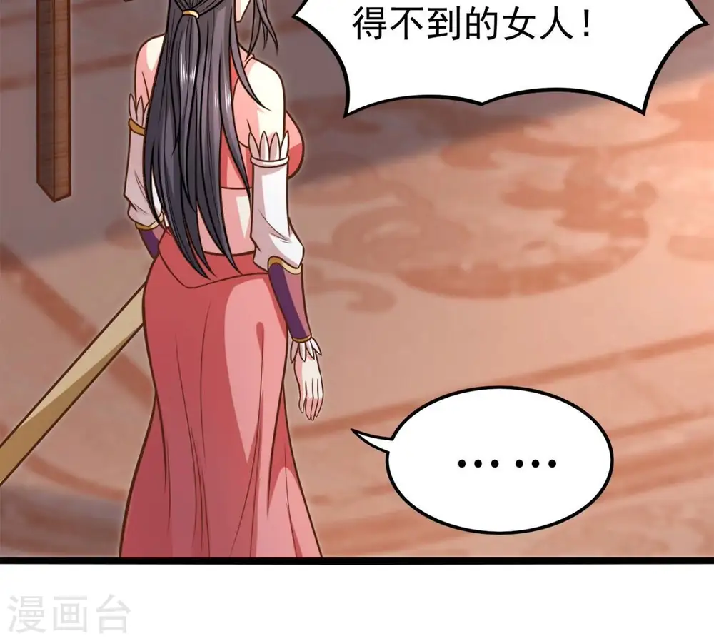 第184话 五荒之地 夜家61