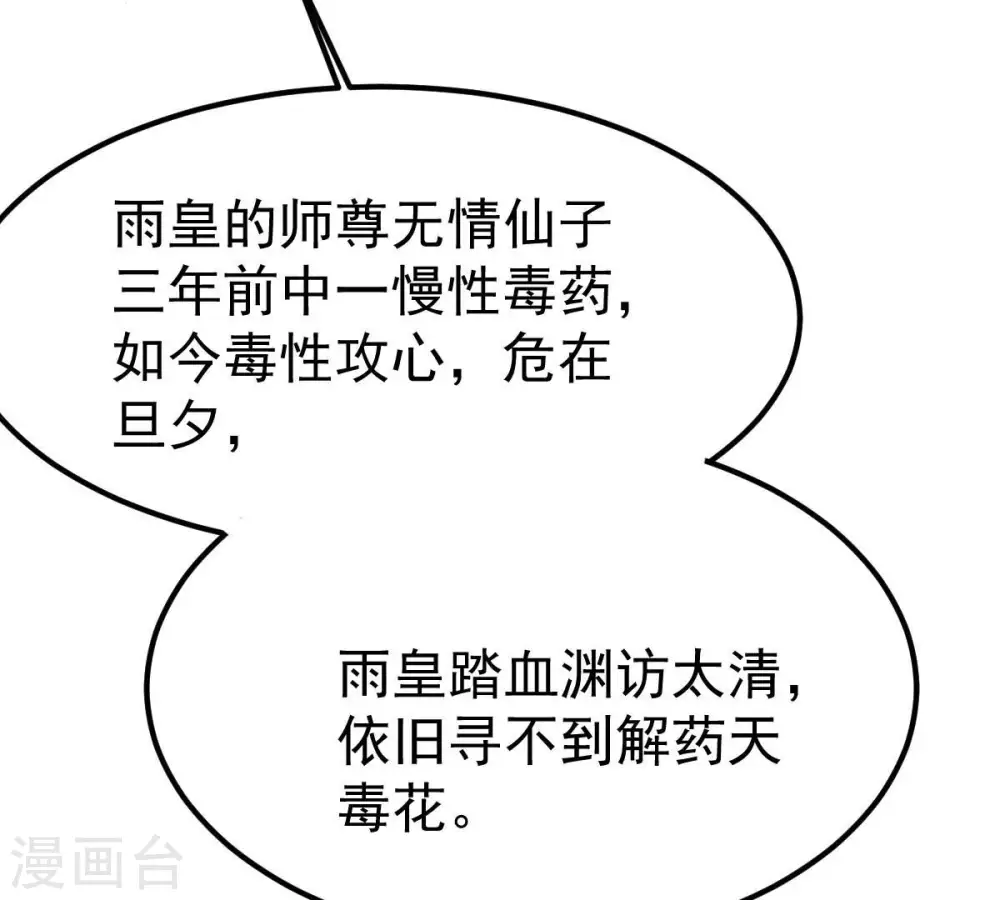 第263话 魔影之气70