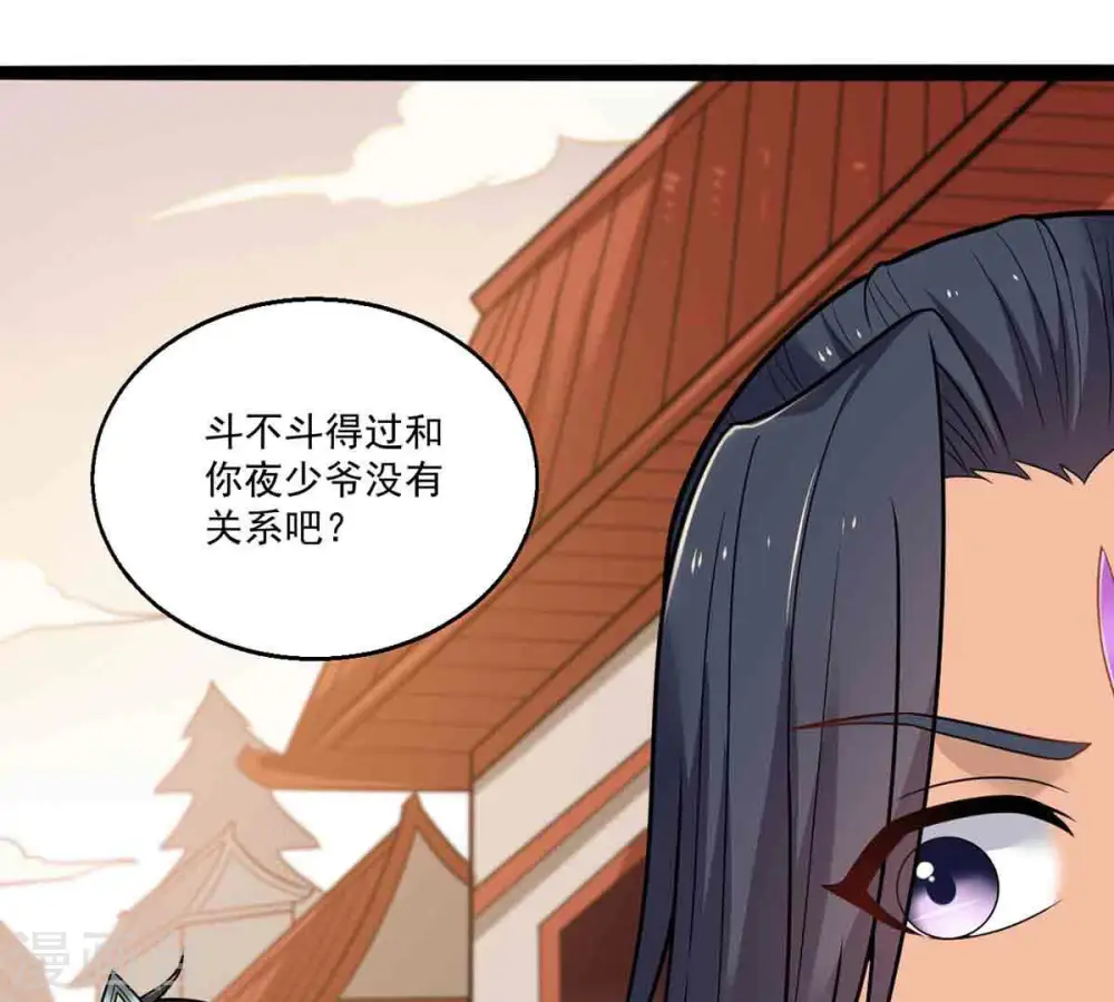 第172话 进入血天池15