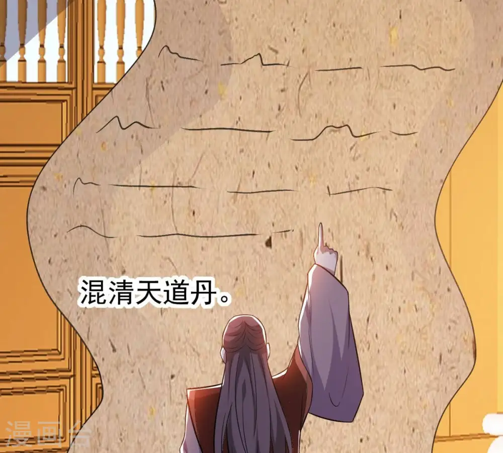 第324话 竟然真的有药方？！84