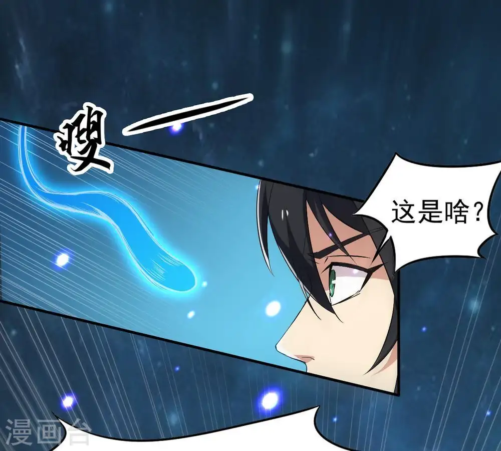 第76话 天煞魔种5