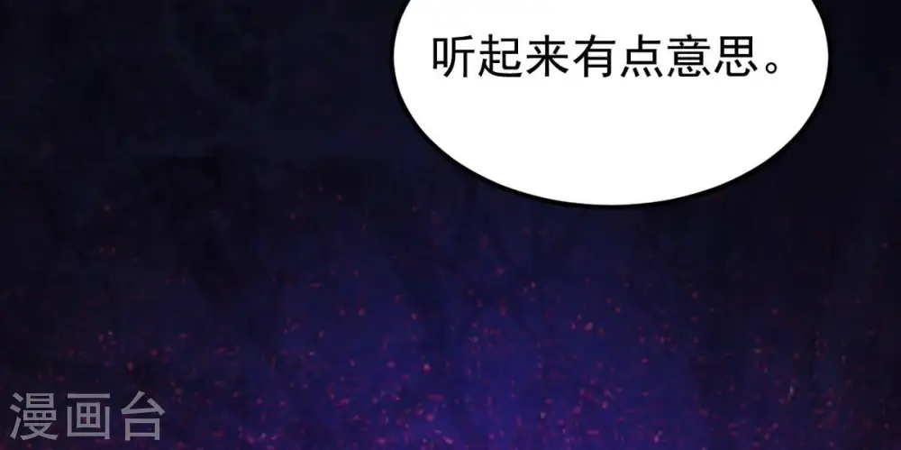 第255话 黑天煞是也！57