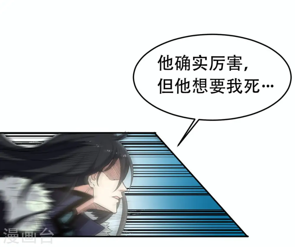第54话 雷王分身62
