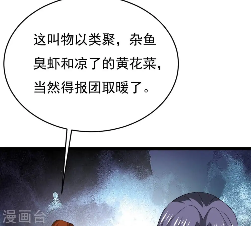第287话 天戈师兄？11