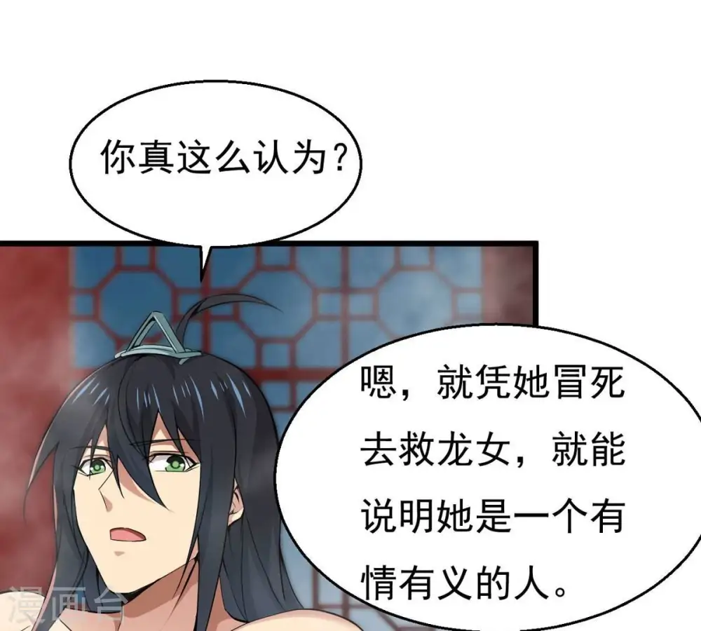 第284话 五行灵液43