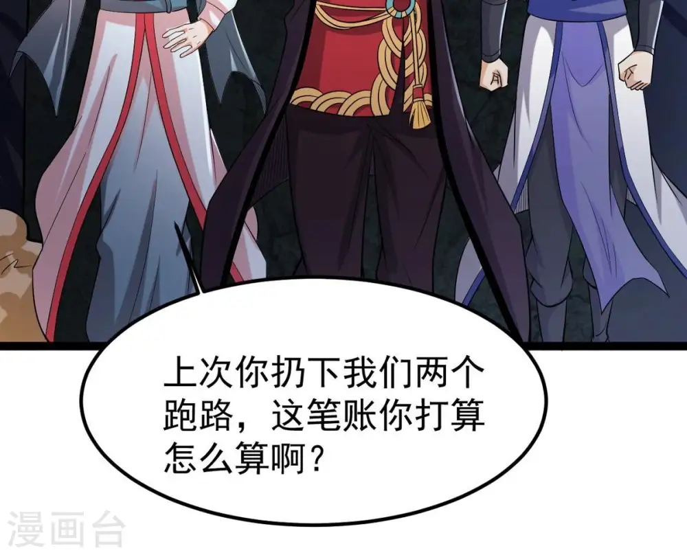 第254话 天损魔盘39