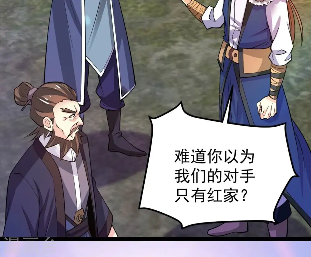 第185话 快！交出我的朋友！26