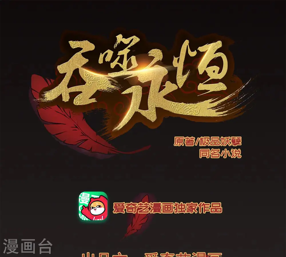 第178话 三叔竟是敌人？0