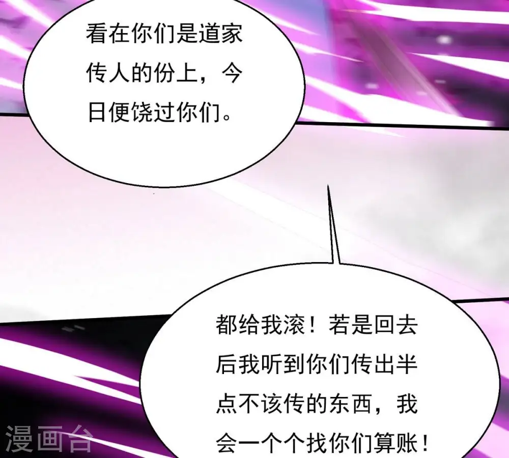 第379话 杀了你们！！18