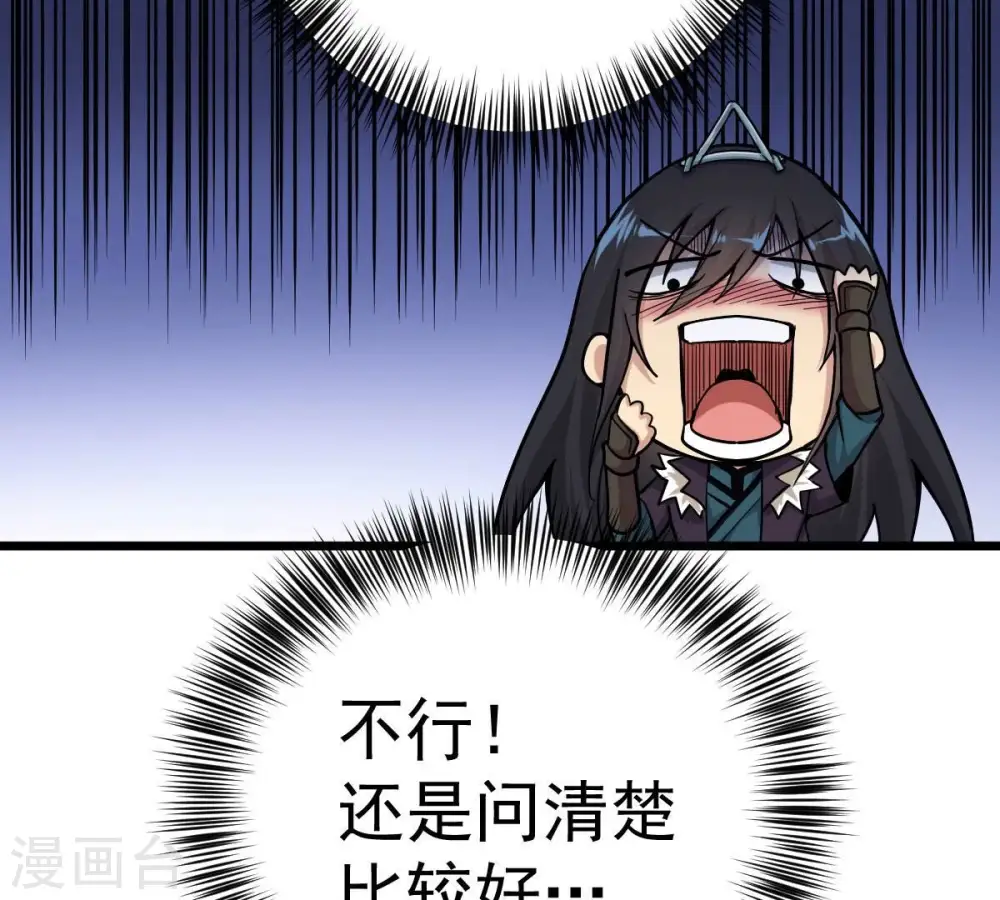 第200话 难道只能这样解毒？52