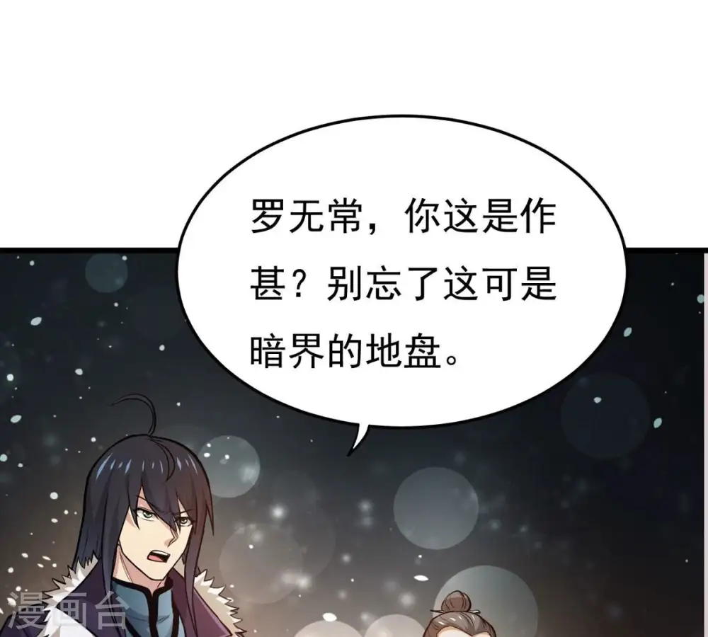 第355话 大帝禁制24