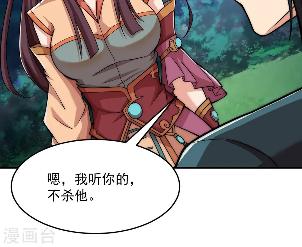 第108话 还我紫雷之源8