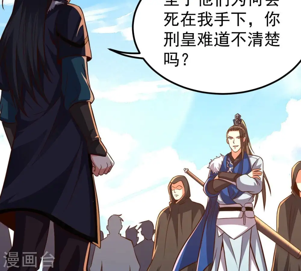 第228话 兴师问罪45