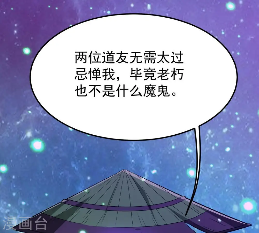 第76话 天煞魔种12