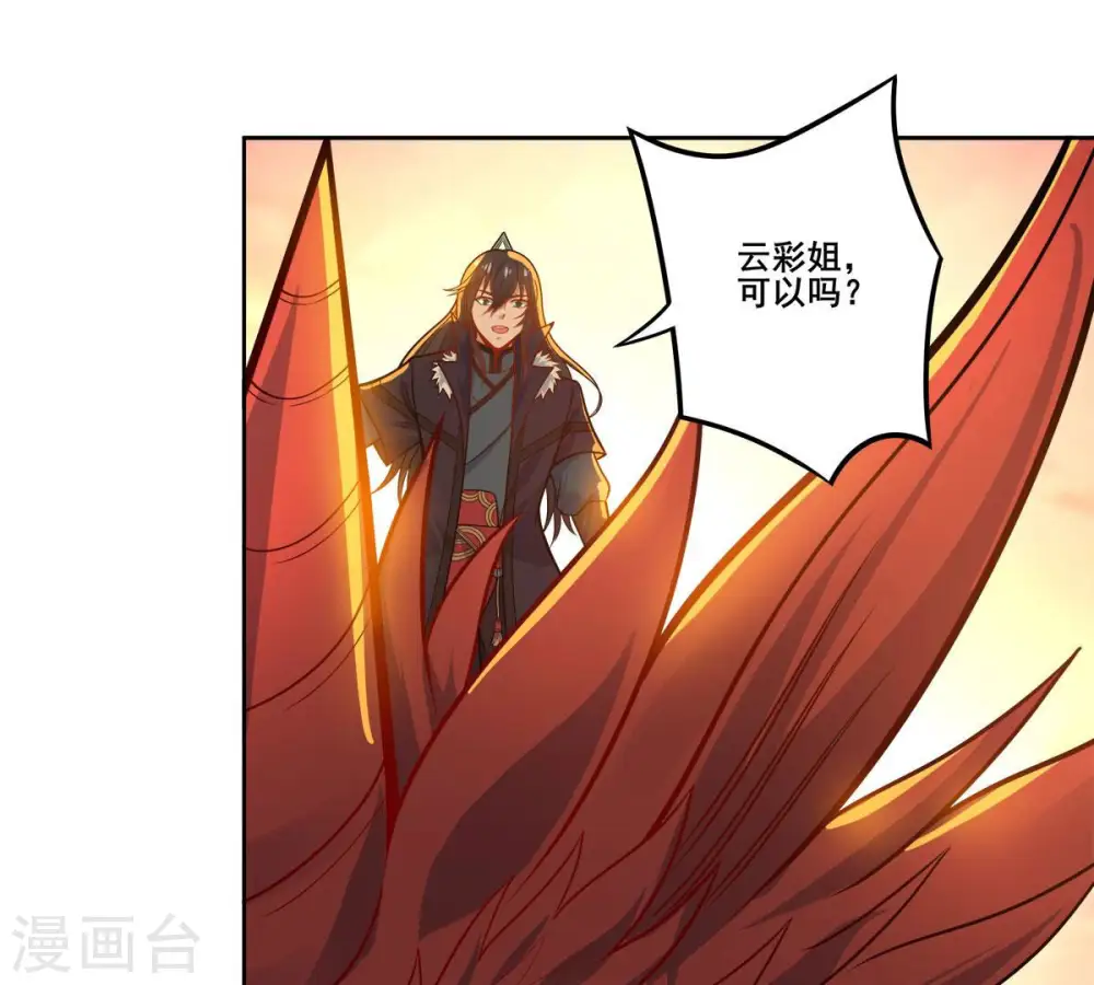 第179话 晋升神法境？！33