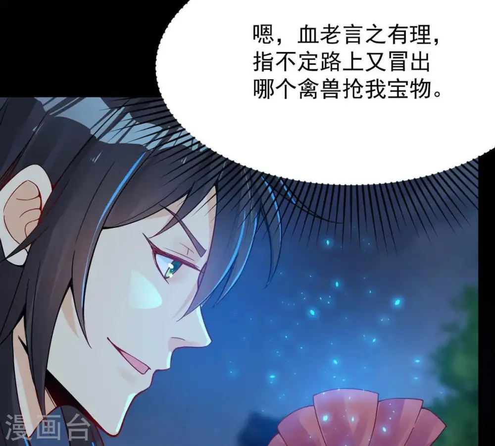第94话 你果然赢了23