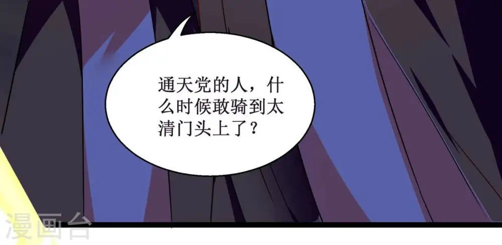 第163话 人界暗族17