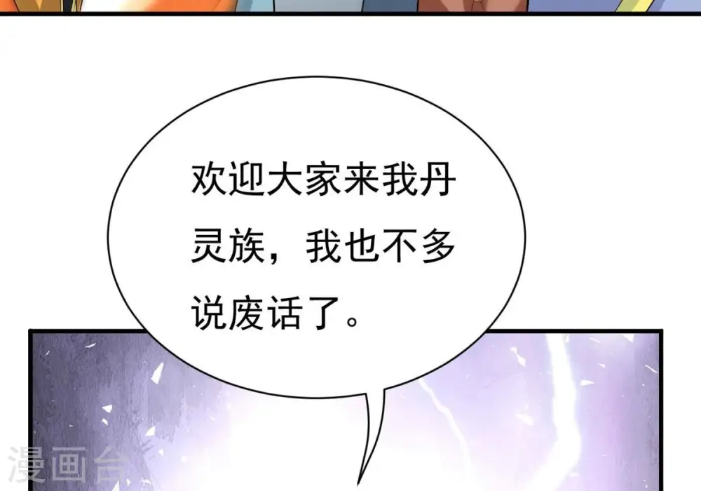 第363话 丹灵族40