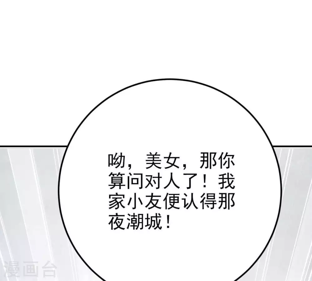 第5话 夜潮城37