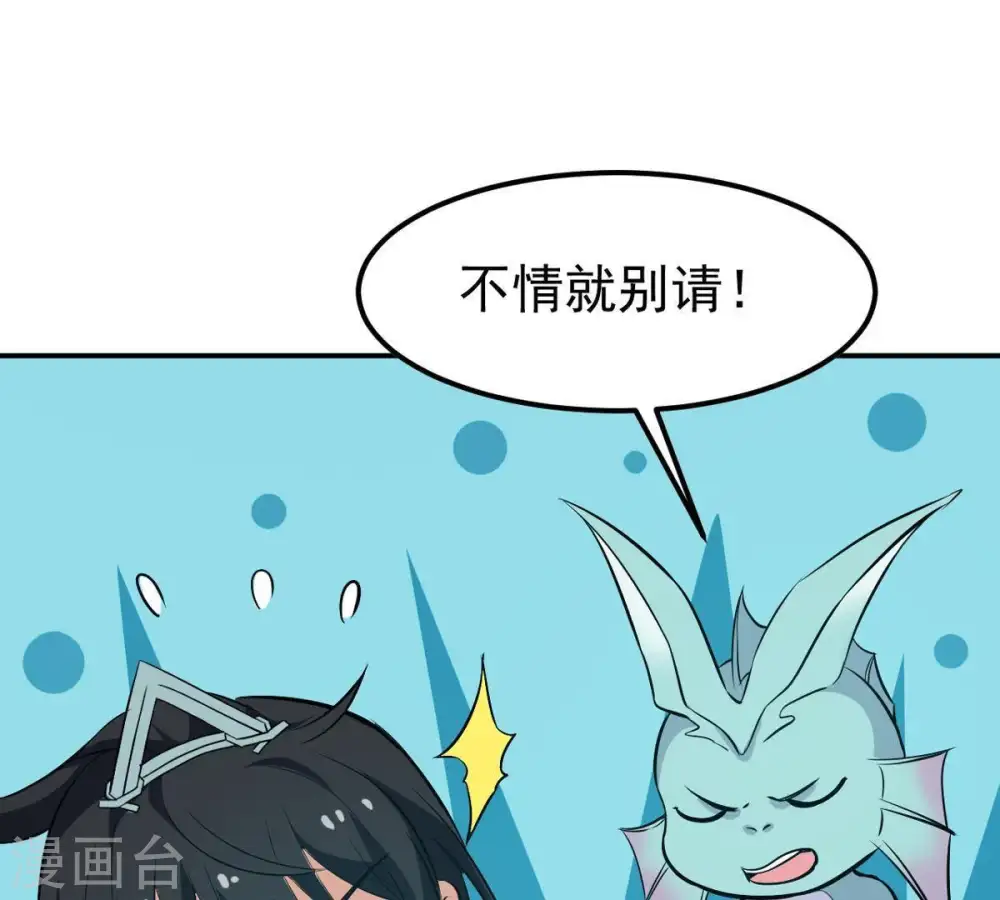 第76话 天煞魔种68