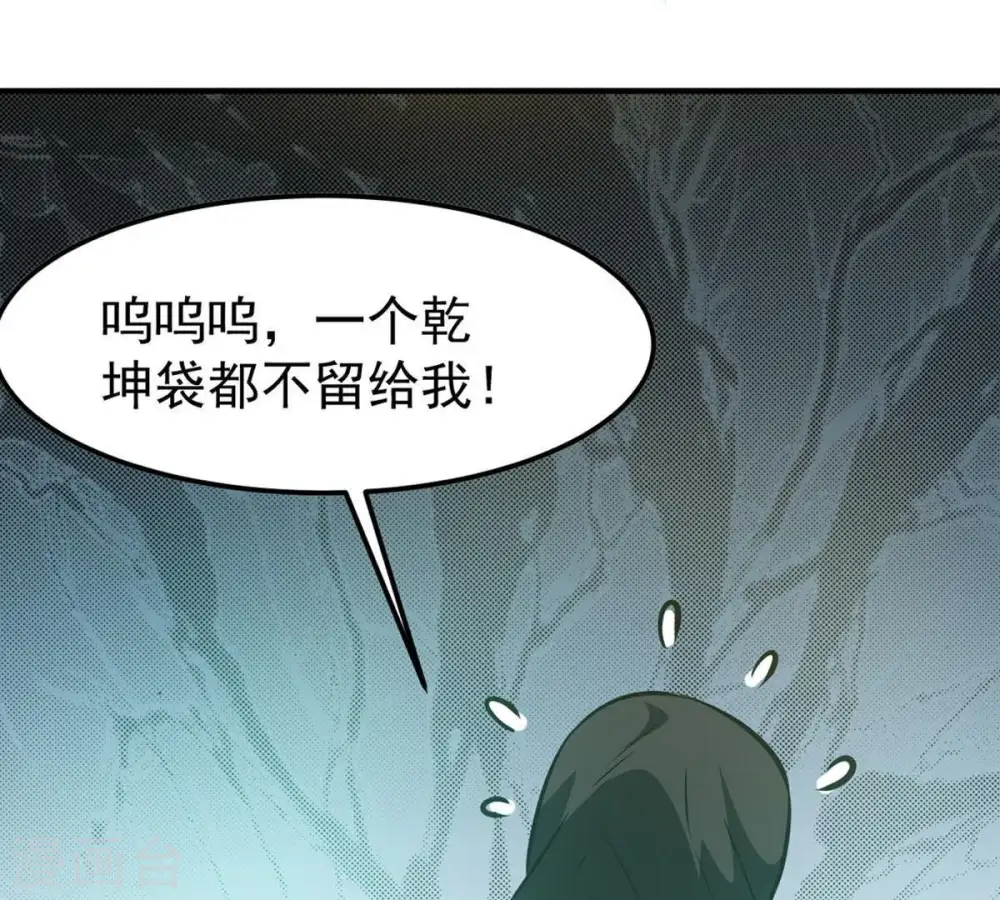 第66话 一个乾坤袋都不给我62