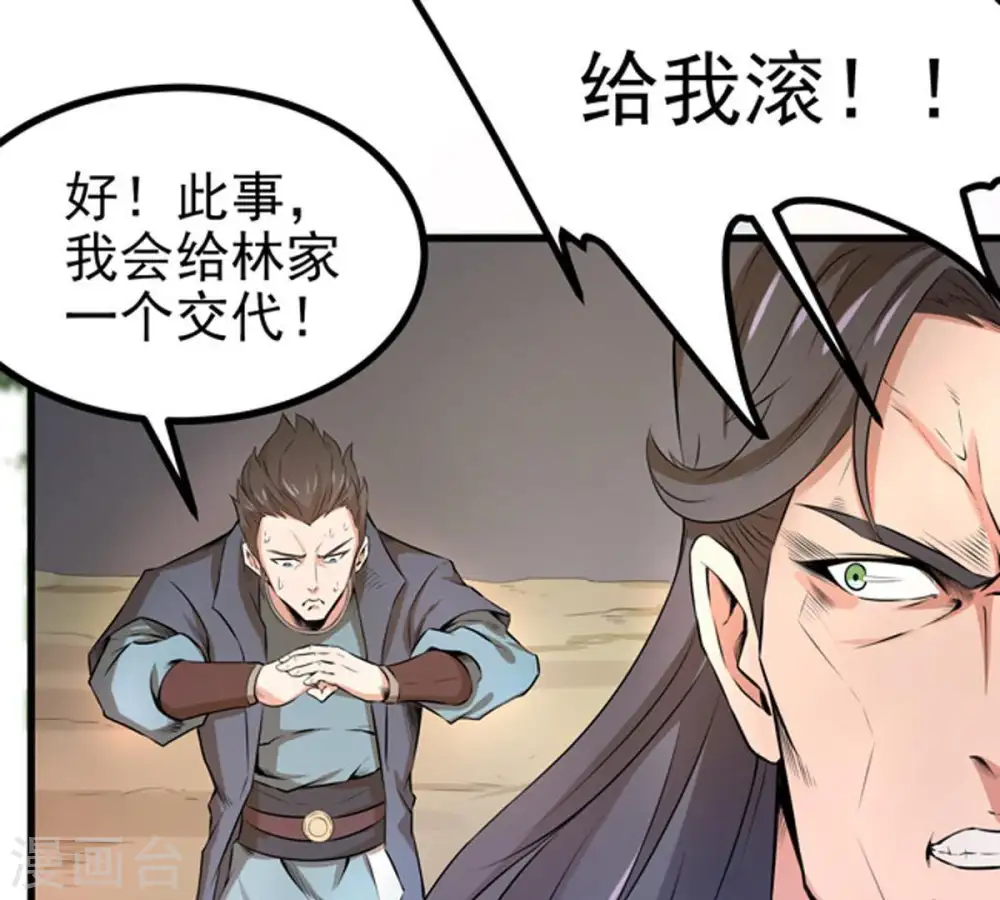 第26话 父亲归来29