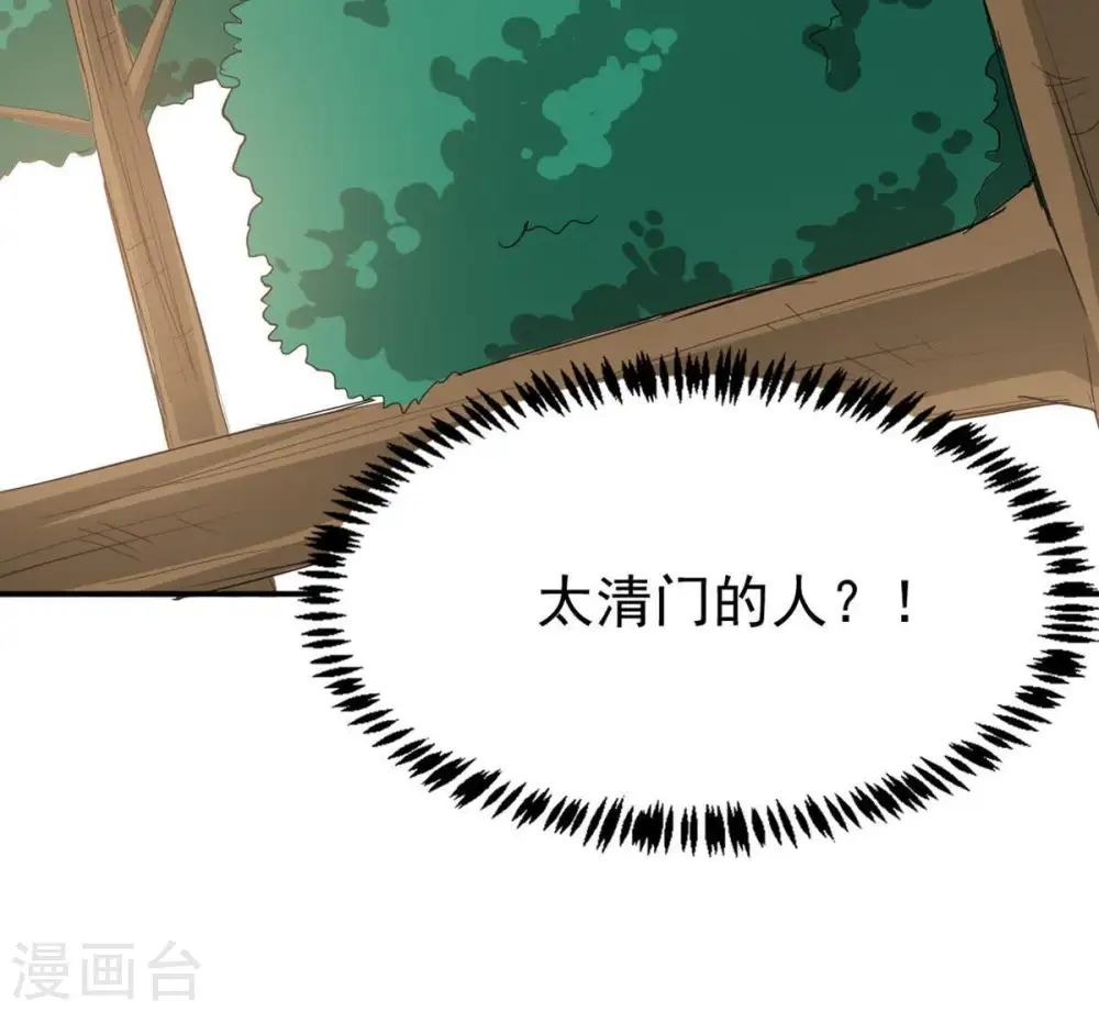 第70话 鬼神之气46
