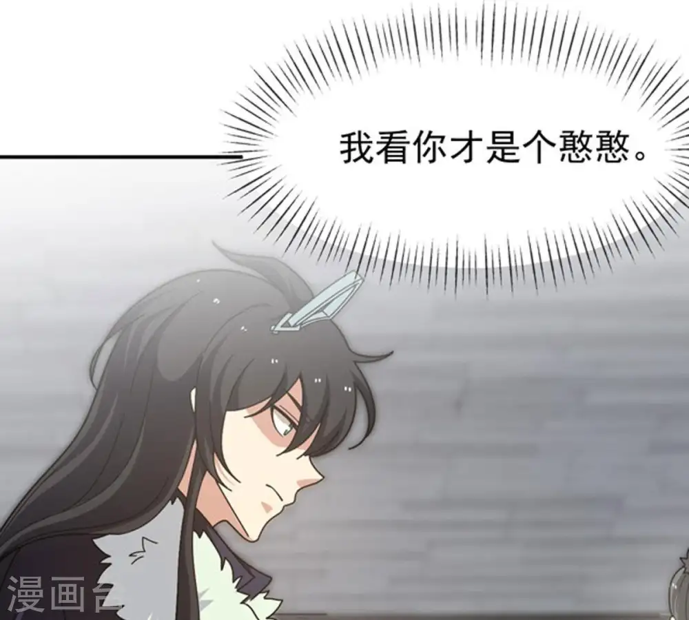 第60话 初音过去？20