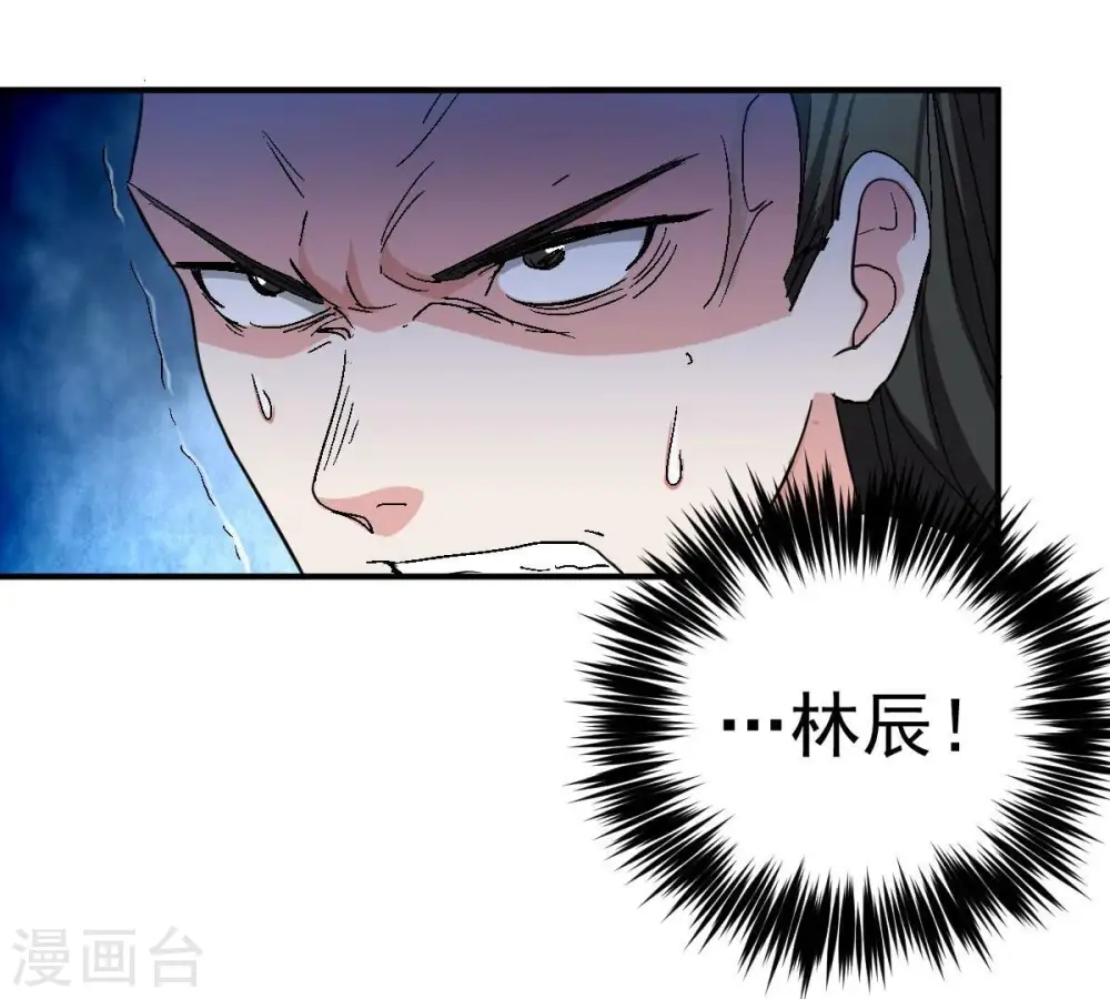 第203话 是她？20