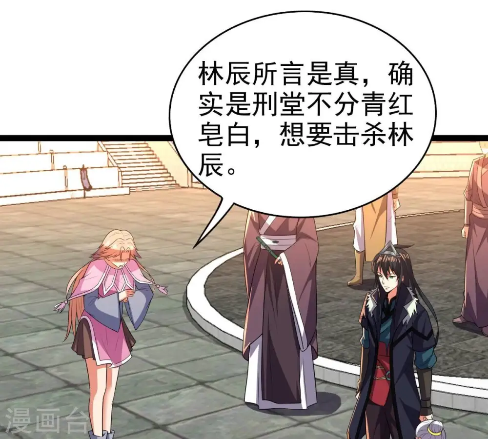 第228话 兴师问罪73