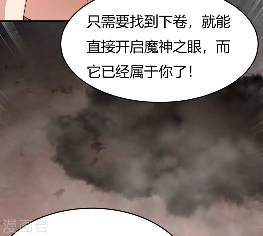 第372话 我只为自己而活！6