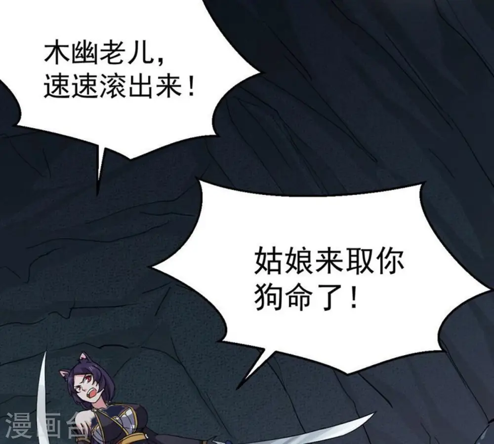 第224话 小心，树藤有毒！83