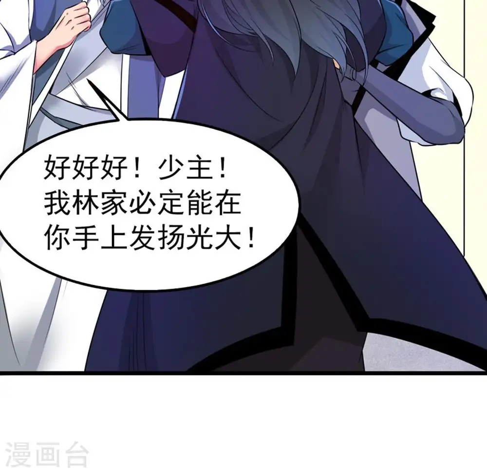 第30话 宁可死，不能跪7