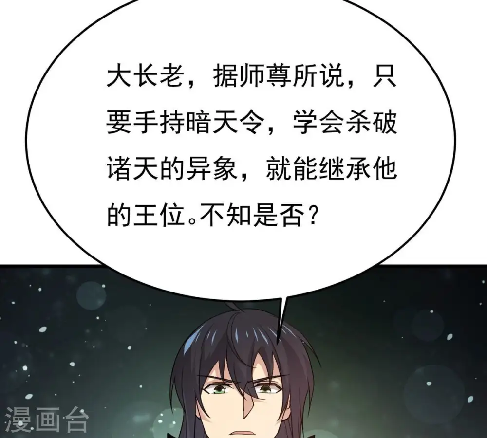 第354话 杀帝传人70
