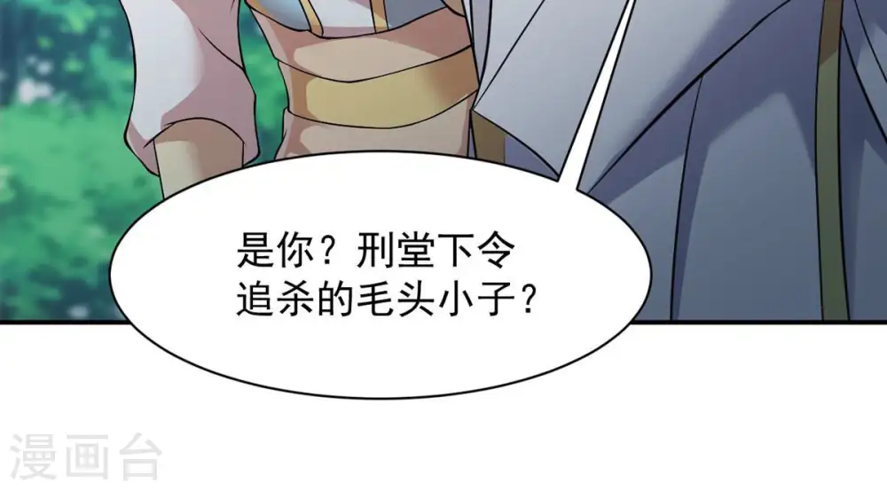 第115话 枭药前辈23