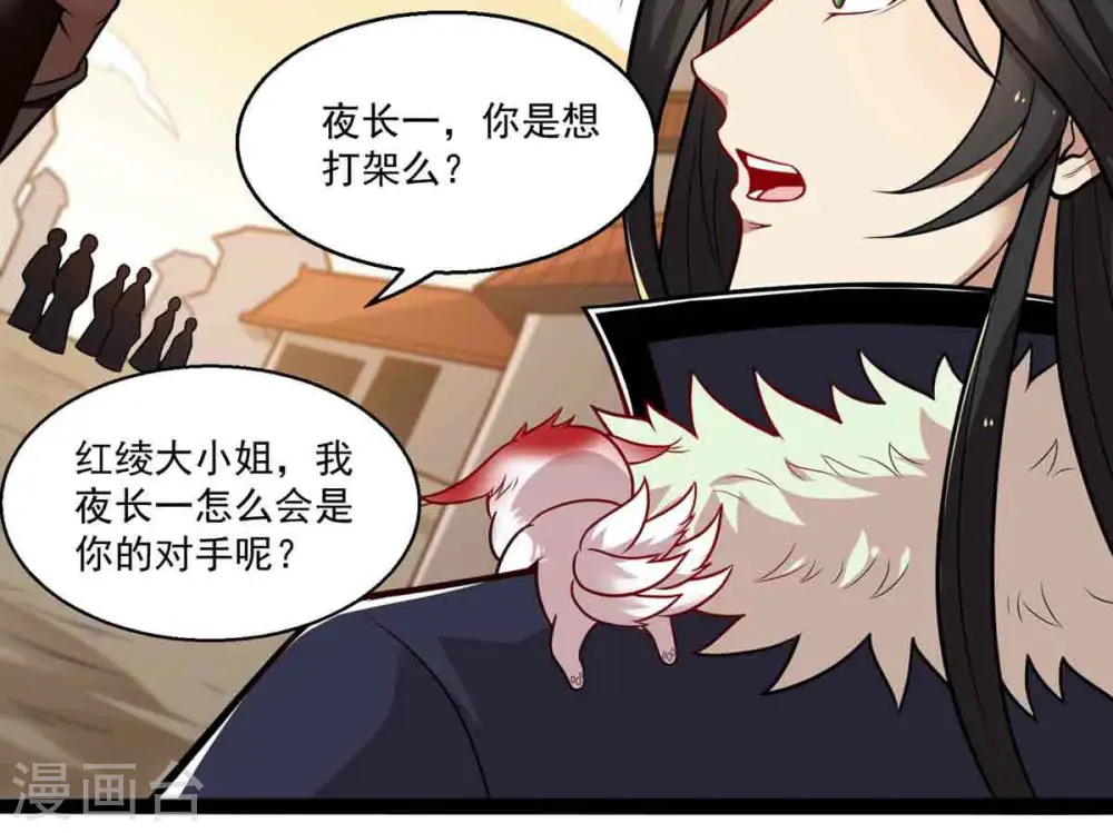 第172话 进入血天池8