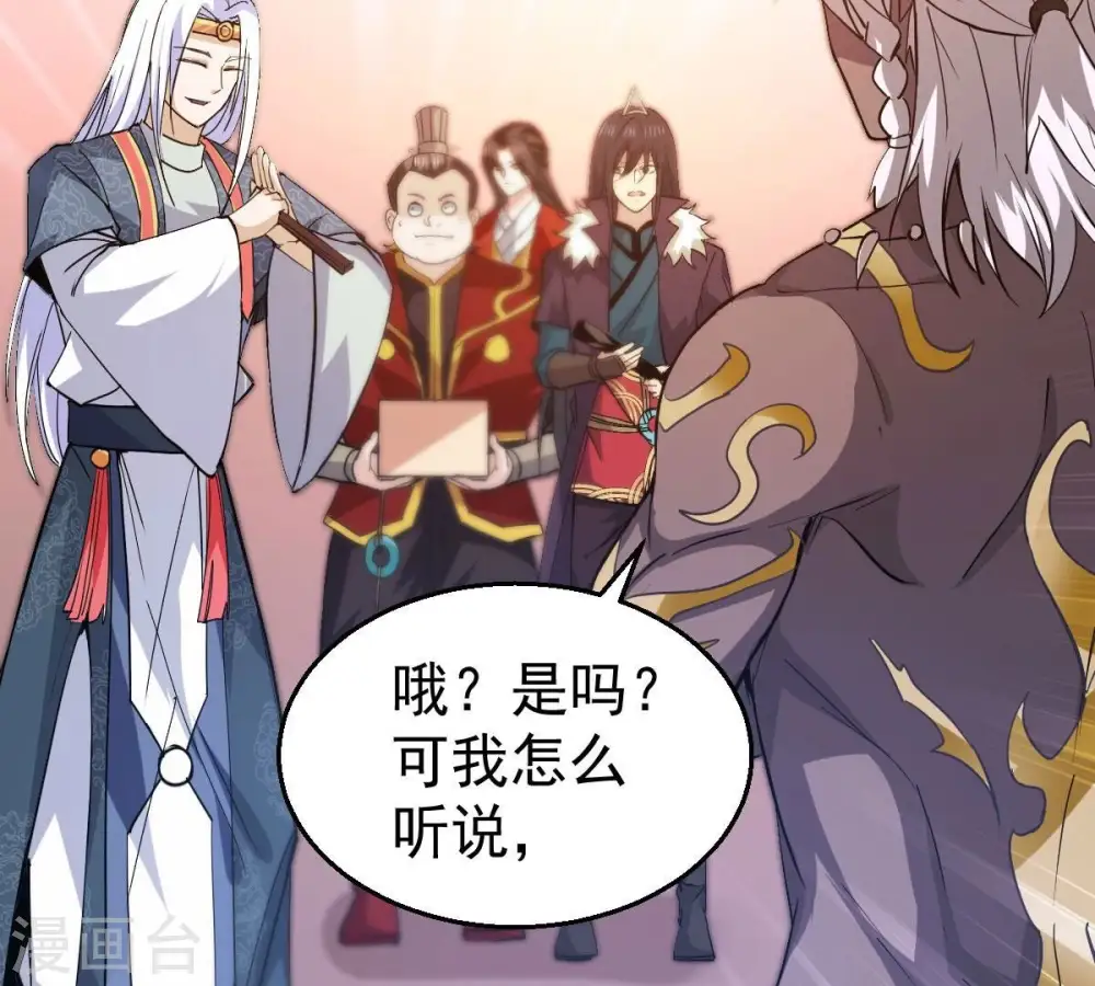 第214话 猫耳妖女？15